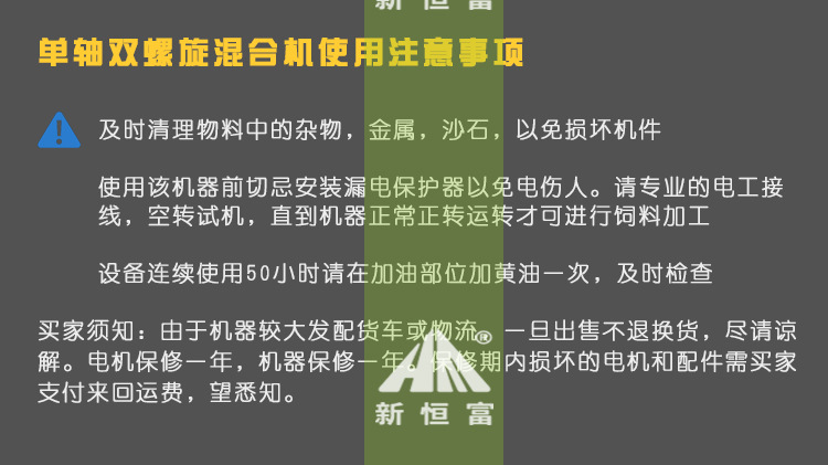 單軸混合機中文-改_09
