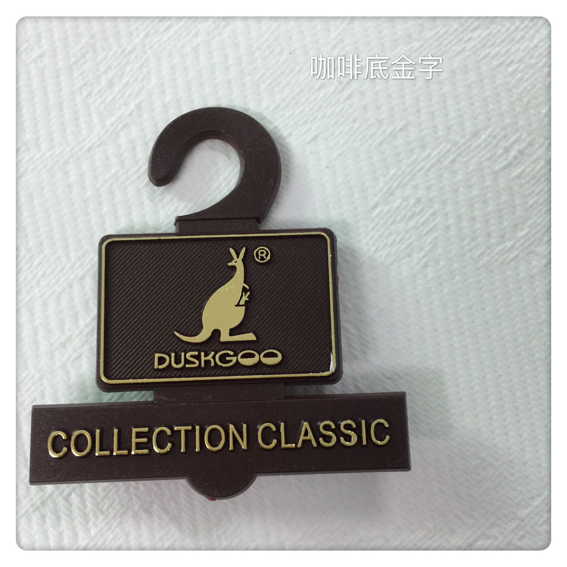 厂家专业生产  皮带钩 皮带扣 腰带挂钩 塑料挂钩 创意挂钩