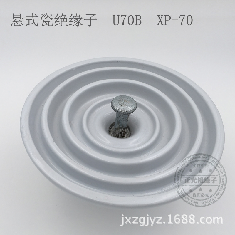 厂家直销 U70B XP-70  悬式绝缘子电力瓷瓶 陶瓷绝缘子 绝缘子