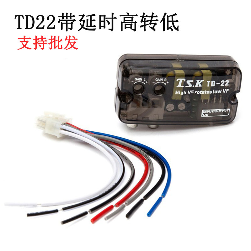 TSK-TD22帶延時功能高頻轉低頻轉換器功放低音炮汽車音響高轉低