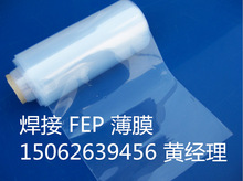 fep薄膜 柔性線路板 快壓機專用機薄膜