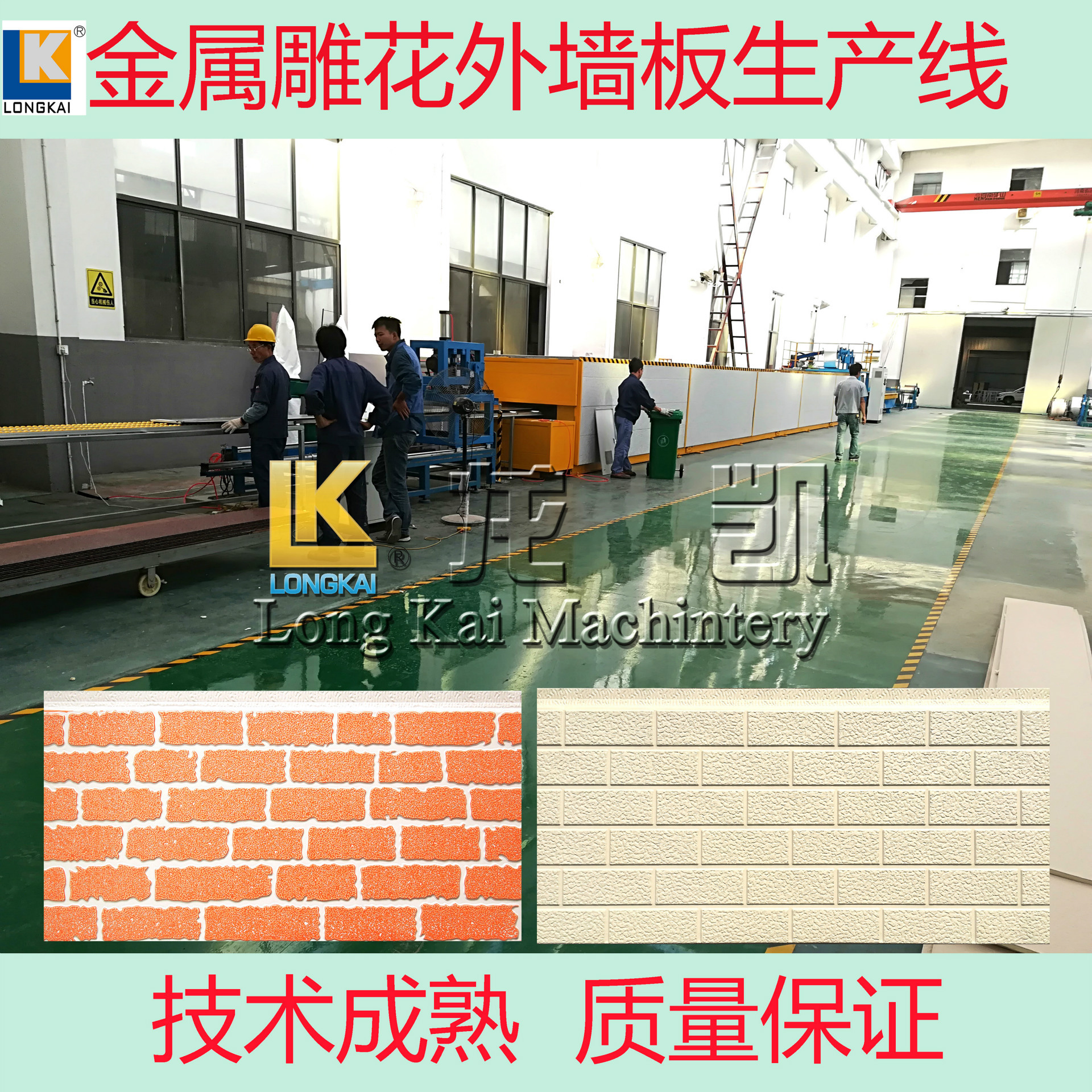 专业制造金属雕花板生产线 聚氨酯连续发泡 技术成熟质量有保障