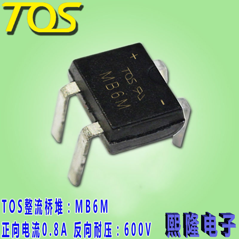 MB6M MB10M 整流桥 0.8A 600V 厂家直销