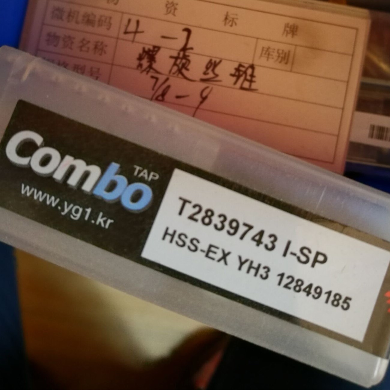 韩国YG直管螺纹丝锥T7532202 PT1/8  正品丝锥