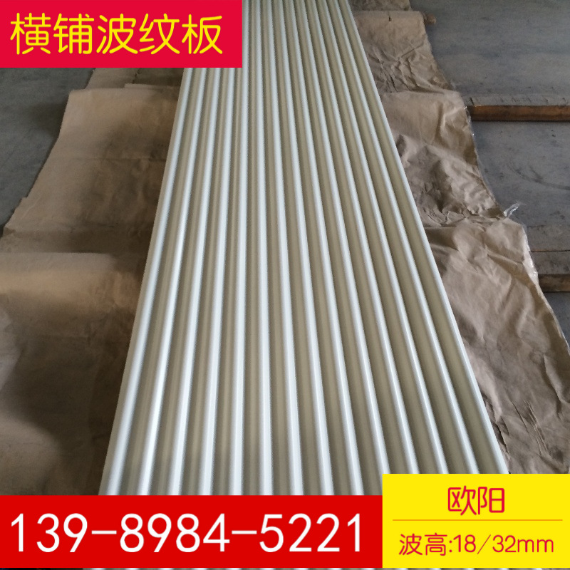 0.8厚白银灰铝镁锰波纹板18波高825宽836宽，横装铝合金波浪瓦
