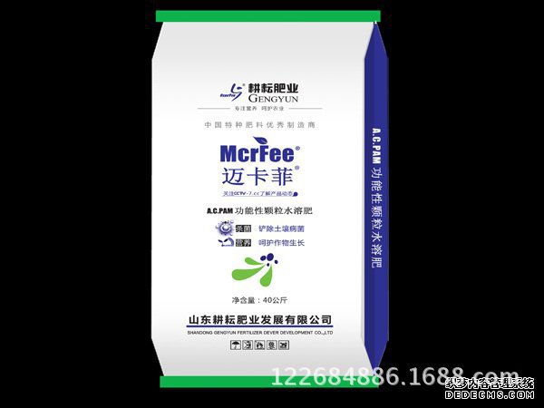 化肥厂供应含腐植酸水溶肥料