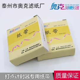 试纸;滤纸;其他工业用纸