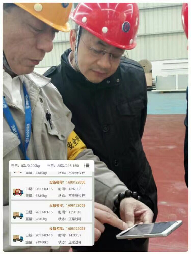 上海升徽SCS系列数字模拟50t汽车衡直销供应3.2*15m电子汽车衡