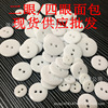 Button resin buckle jacket underworld buckle children's transparent four -eye and two -eyed bread supplementary material buttons