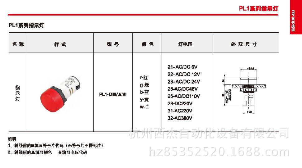 APT指示灯 PL1-D,红色绿色蓝色黄色白色，24-380V-阿里巴巴