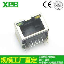 深圳工厂机顶盒接插件阻火阻燃rj45-8P8C上带灯短体弯插连接器