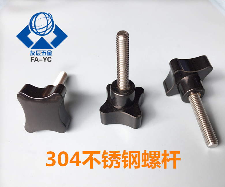 不锈钢四角把手 十字旋钮 胶头手拧螺丝M10M12*15/20/25/30/40/50