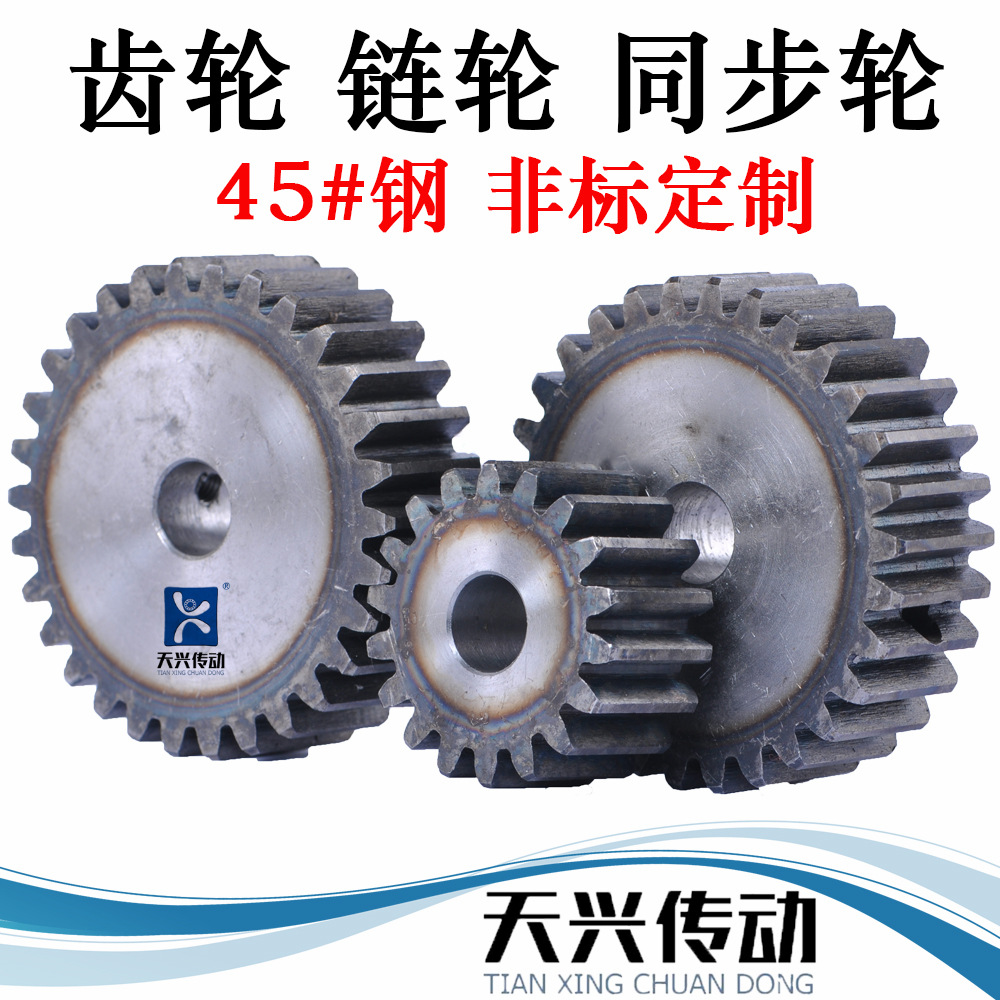 定制链轮齿轮同步带轮3M模*21Z齿直径69工业直齿轮45钢高频淬火