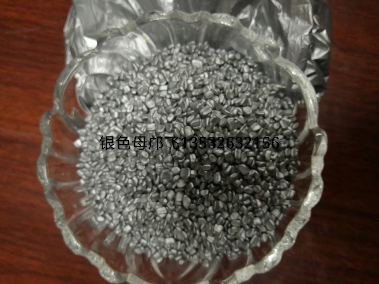色母粒生产厂家/直销银色色母/环保银色母注塑/高浓度吹膜银色种