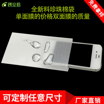 厂家直销EPE珍珠棉袋白色 红色珍珠棉包装袋子电子电器工艺品包装|ms