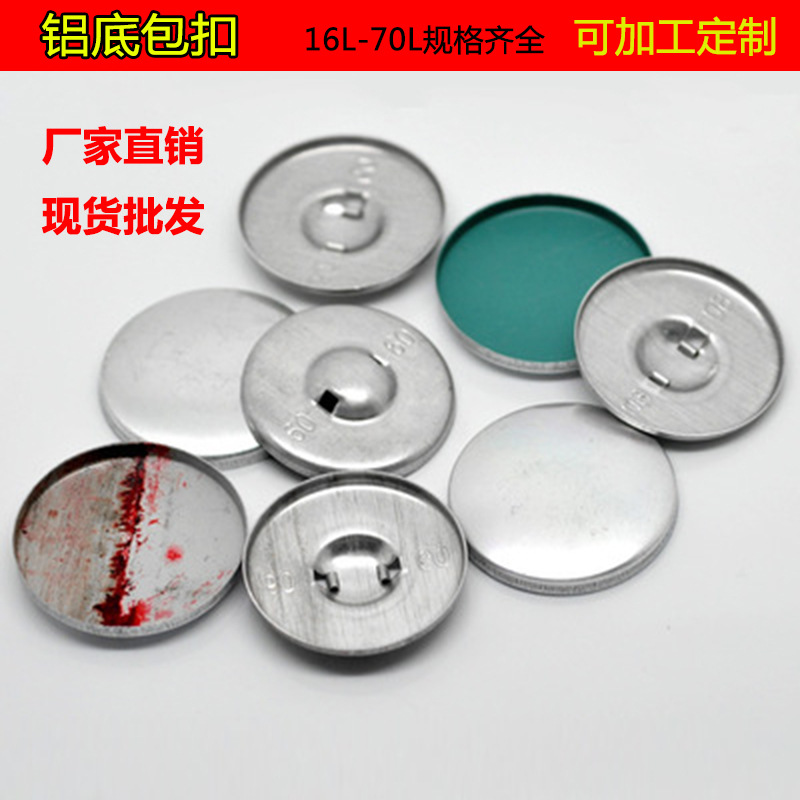 工厂直销 包布扣 沙发软包扣胚 铁底包扣胚铝底包扣 金属钮扣