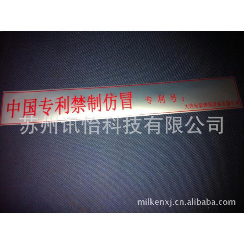 聊城蓝泰太阳能灯具铭板模切彩印厂滤袋聊城蓝泰太阳能灯具铭板水