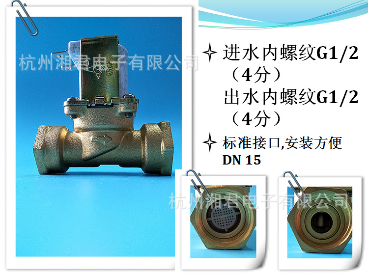厂家直销 湘君正品 开水机水控有压上水进水电磁阀Z-H3N