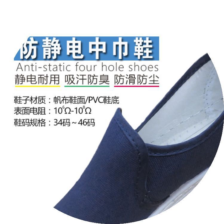 厂家直销防静电中巾鞋 蓝色白色帆布鞋 无尘净化鞋PVC底无眼鞋