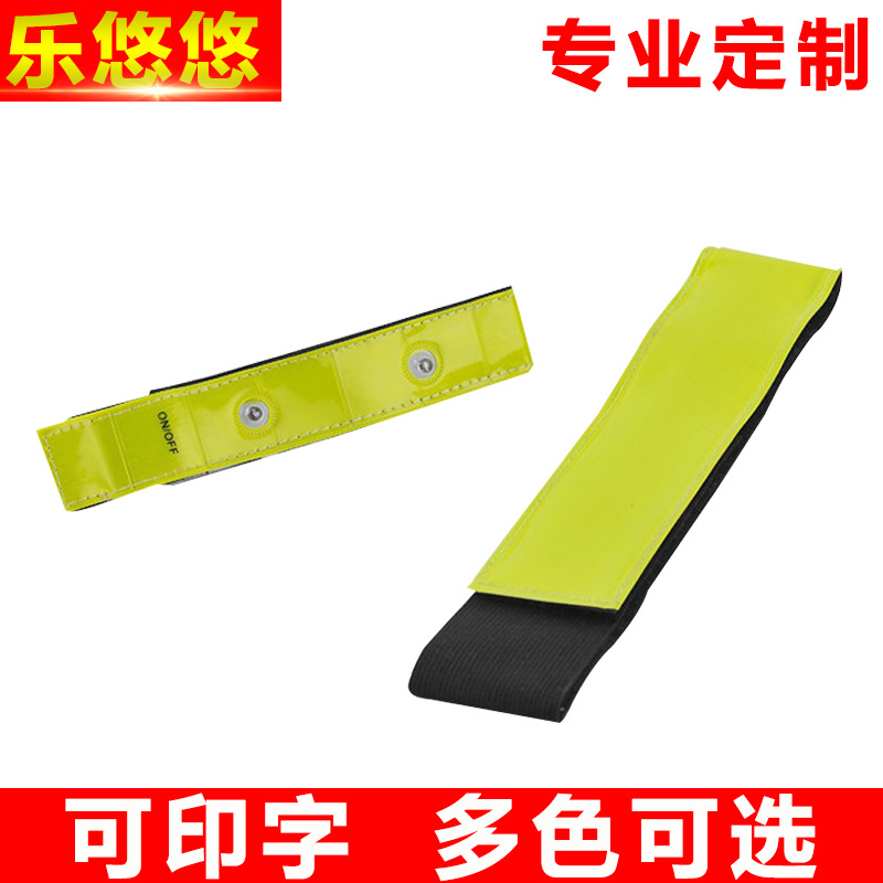 时尚定制LED反光手腕带魔术贴 夜间安全腕带 自行车反光束带