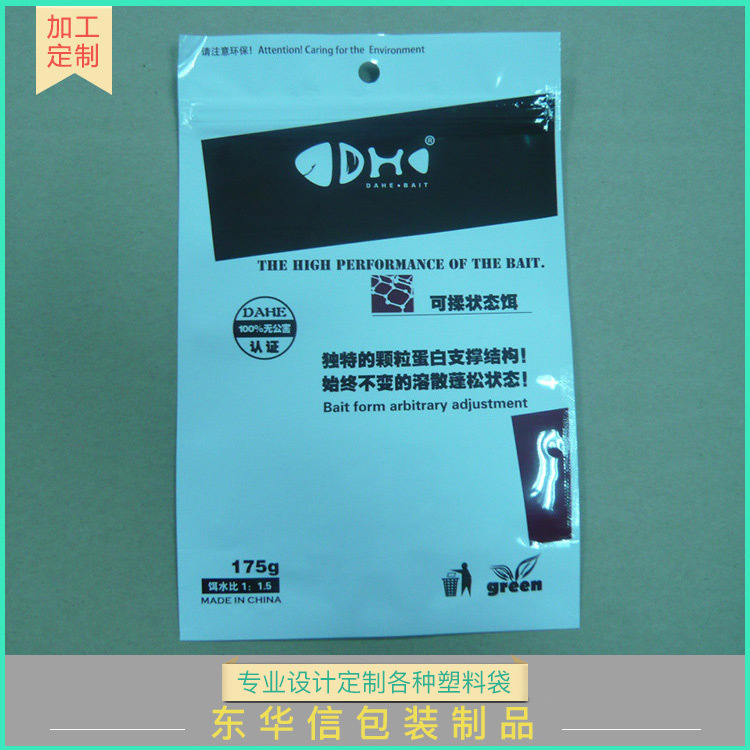 复合包装袋 品质新料安全健康食品包装袋 塑料袋厂家定 做