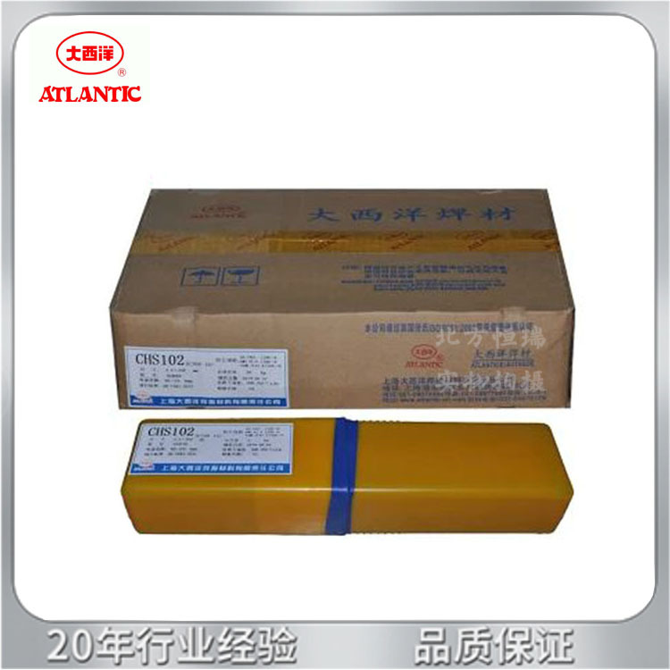 CHR207堆焊焊条D207耐磨堆焊焊条四川大西洋堆焊焊条