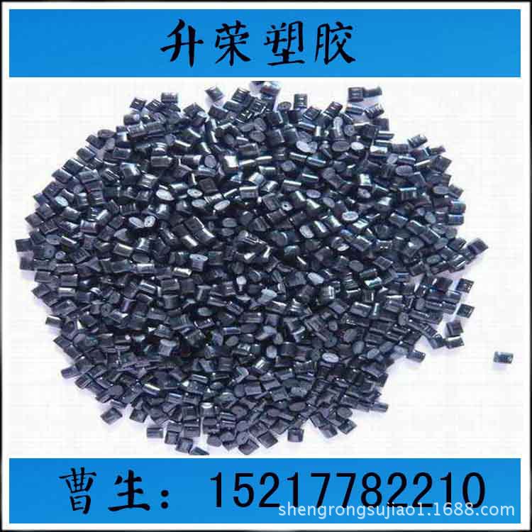 生产 ABS再生料 黑色 冲击12 板材箱包及大件产品适