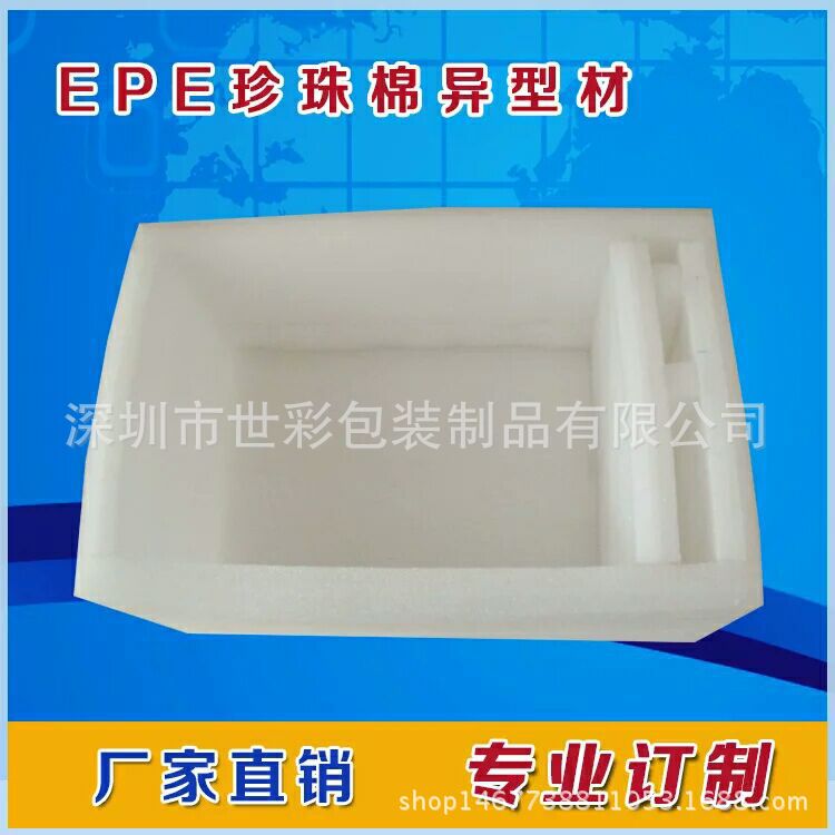 Manufacturer supplies EPE pearl cotton