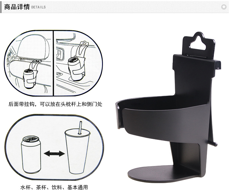 SD-1018车载水杯架_02