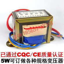 低频E型变压器 工频EI型电源变压器5VA 18V AC380V变AC（单）18V