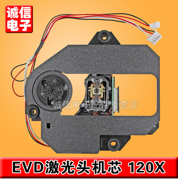 HOP-120X 带架便携式 移动DVD EVD激光头 原装机芯