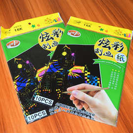 批发学生儿童16k炫彩刮画纸迷彩绘画纸刮画本刮刮纸文具礼品