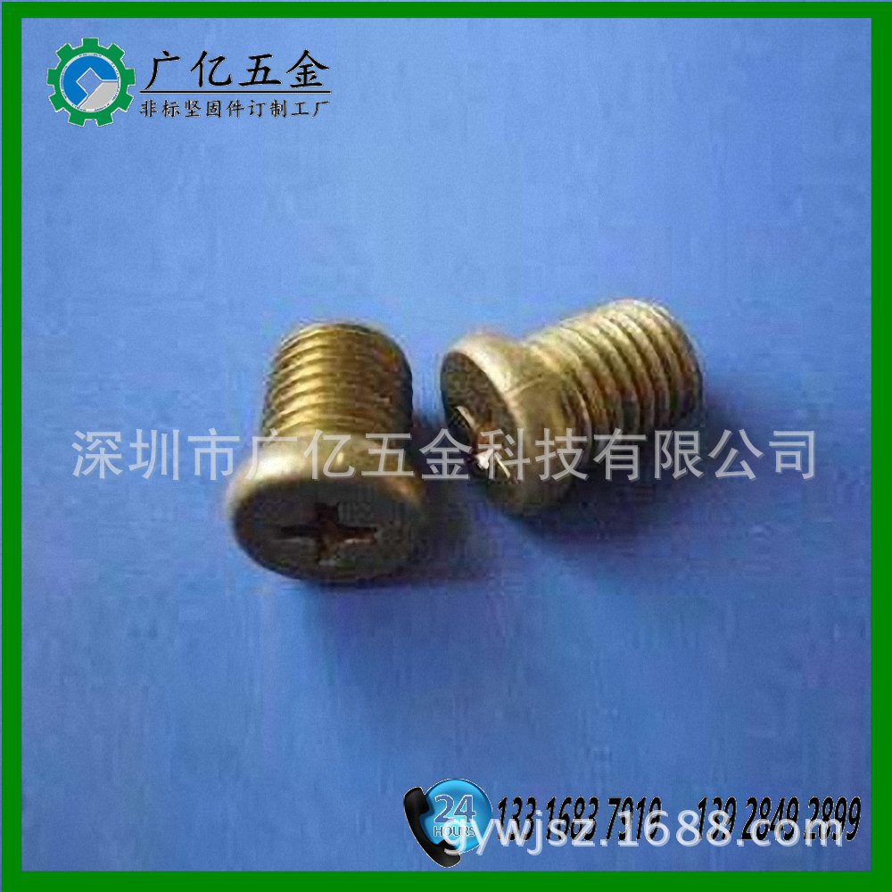 订做非标黄铜螺栓  紫铜螺丝钉