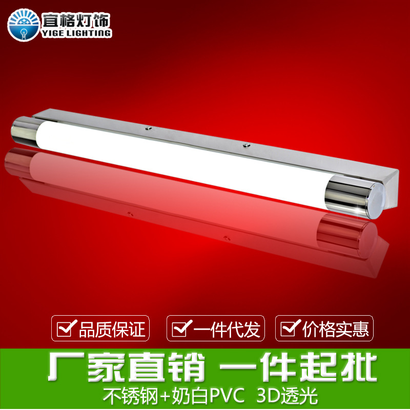 镜前灯LED不锈钢现代简约卫生间镜灯浴室洗手间书桌梳妆宿舍壁灯|ms