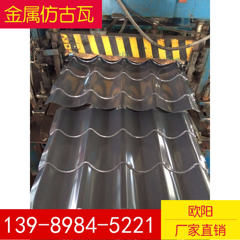 0.4深灰色金属仿古瓦  ，彩钢仿古琉璃瓦825型（箱式变电房用）