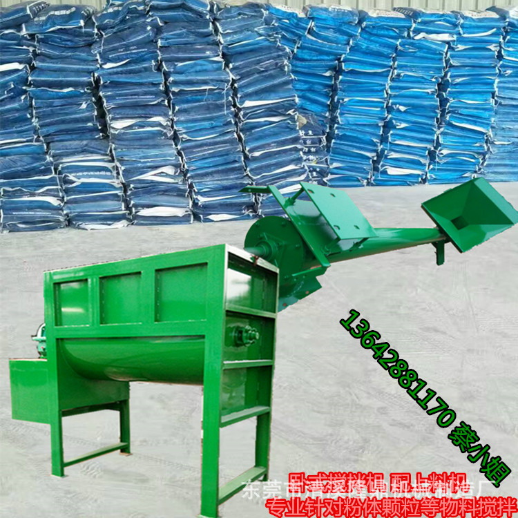 肥料不锈钢卧式搅拌机 螺带式大型不锈钢颗粒粉体搅拌机 厂家直销