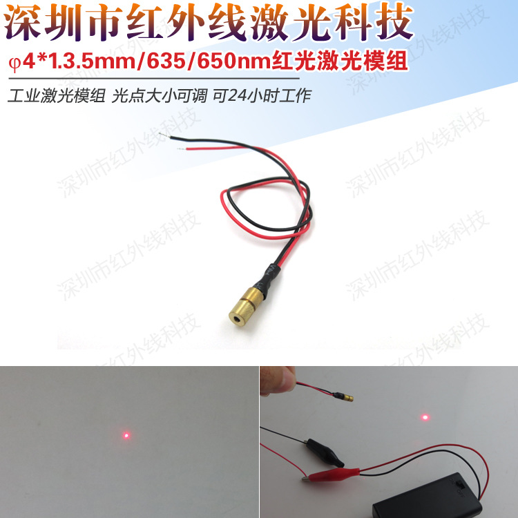 HW650AD5-4C点状激光器 黄铜外壳激光模组 红外线点状激光头
