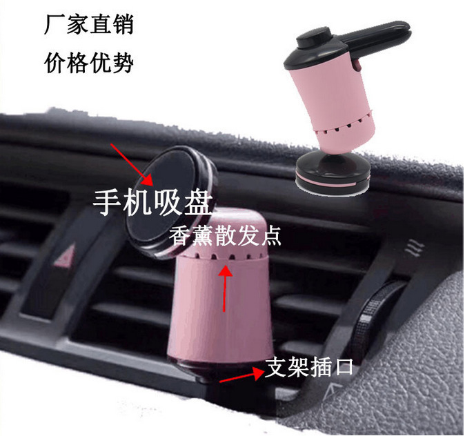 厂销出风口香水车载手机支架多功能懒人汽车磁吸出风口