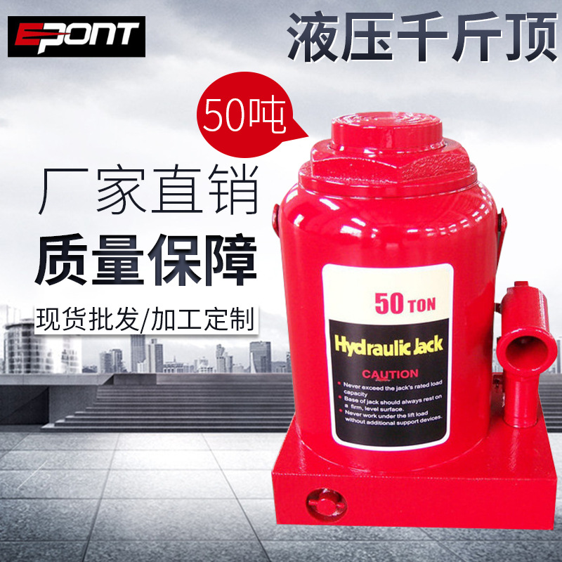 推荐 50t千斤顶  车库用立式千斤顶