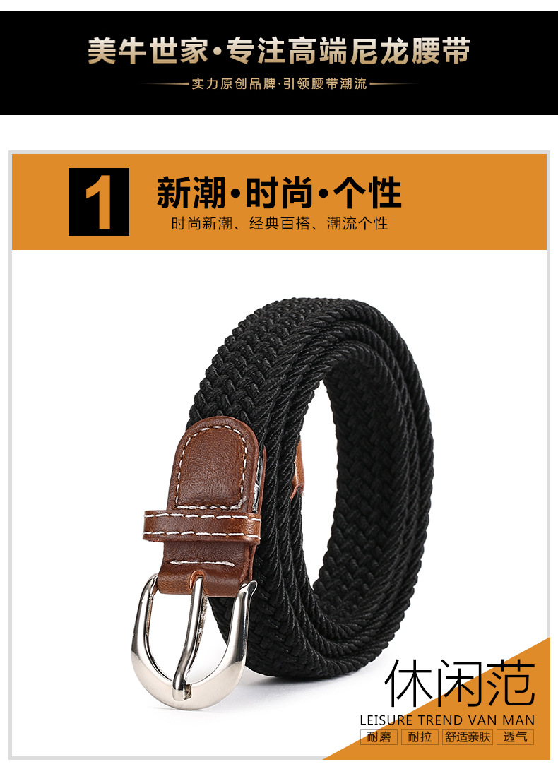 Weidong casual belt 3 (type 2)_07