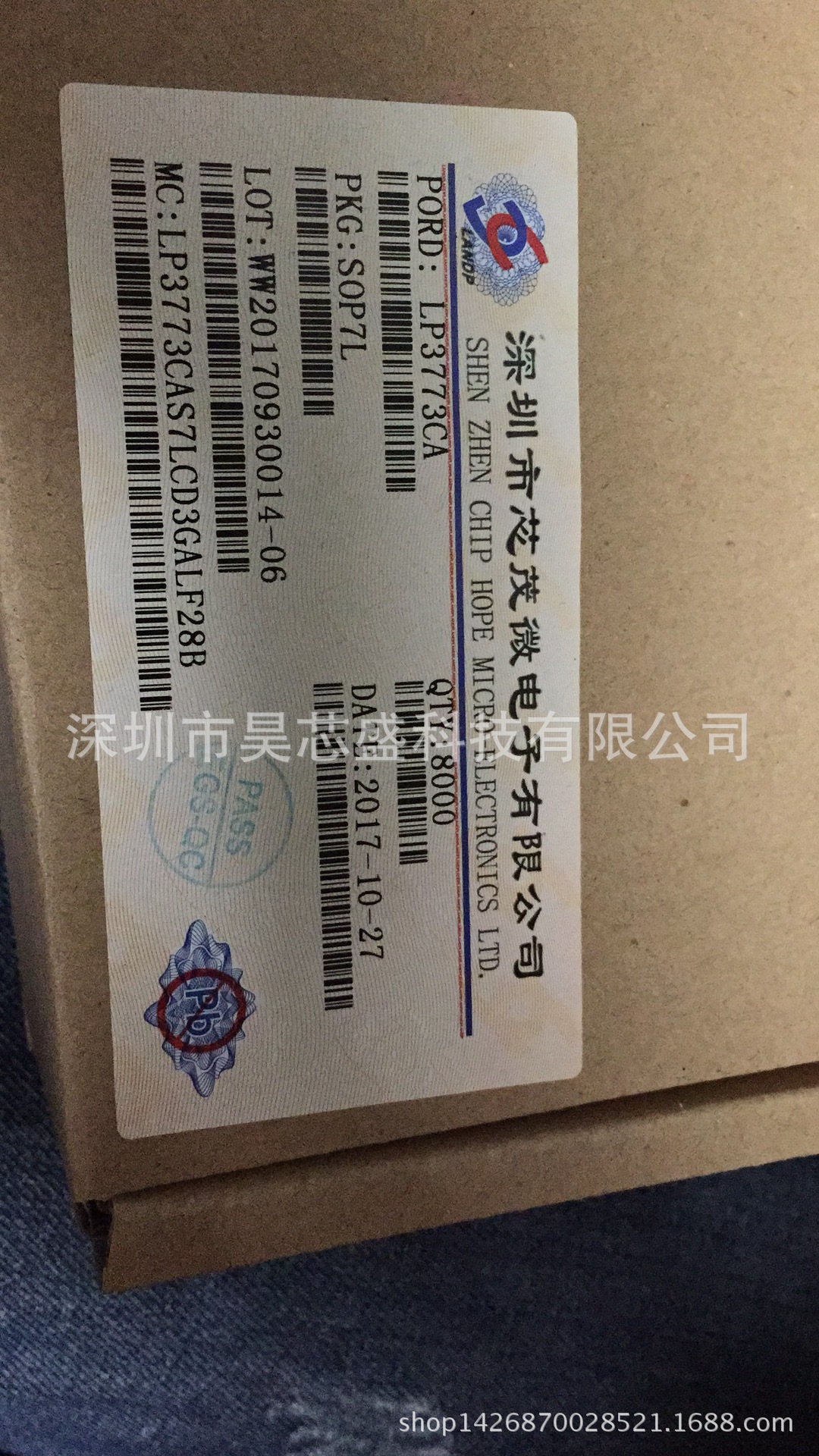 LP3773CA  LP芯茂微原装正品 5V 1A 现货优势供应