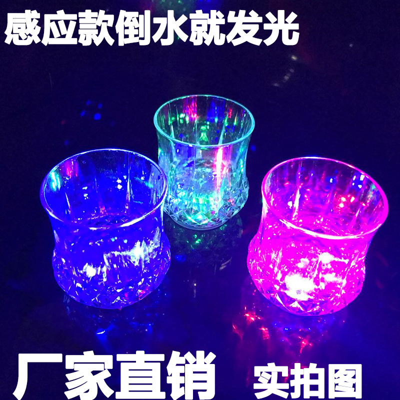 发光酒杯倒水就亮 感应冷光水杯 七彩发光杯子LED闪光杯 厂家直销-阿里巴巴
