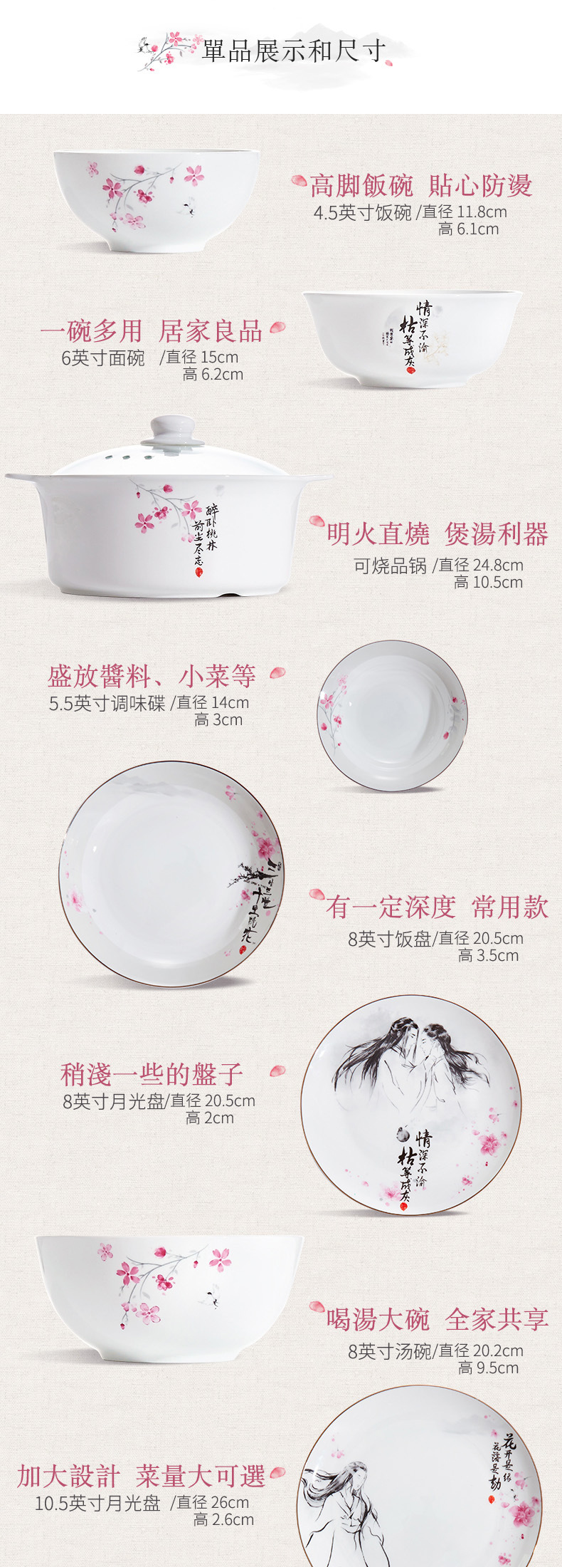 三生三世十里桃花-56头白浮雕骨瓷家用碗碟餐具套装陶瓷器_0