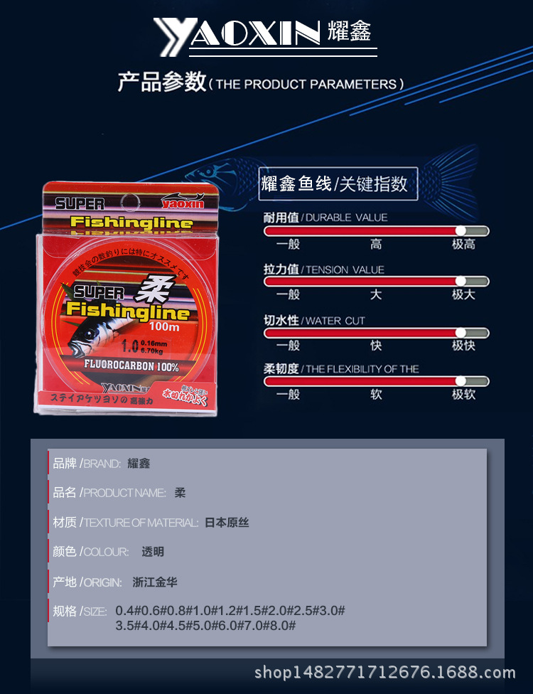 尼龙鱼线_13