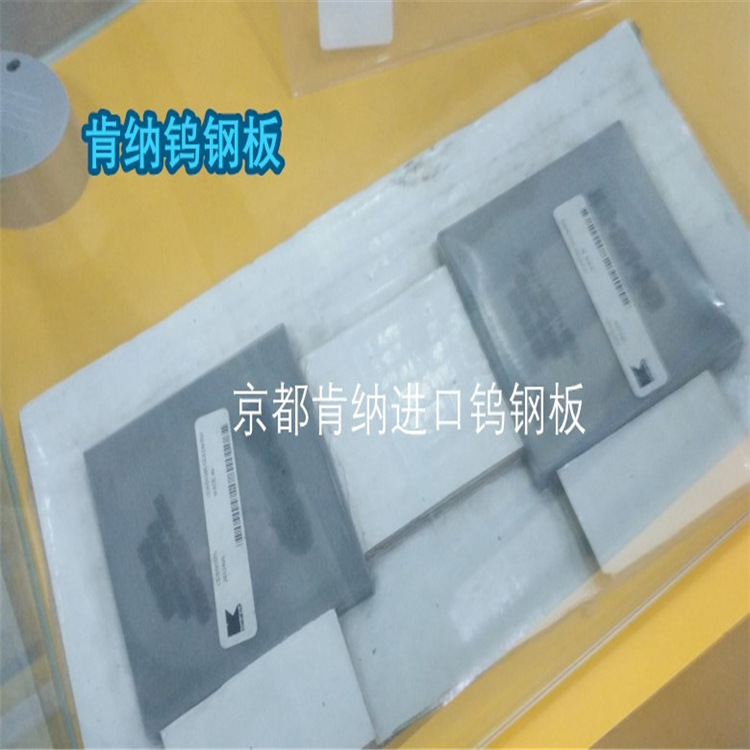 CD30进口钨钢棒 肯纳进口钨钢精磨棒报价