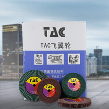 TAC厂家直销批发百洁布飞翼轮 全百洁布 百洁布+砂布