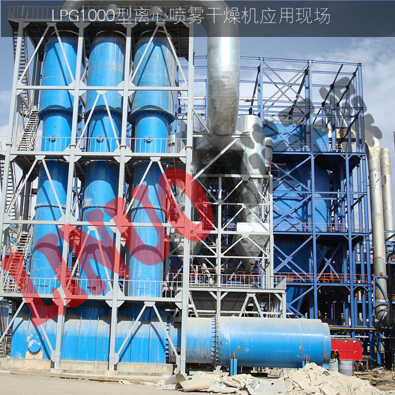 LPG-1000高速离心喷雾干燥机