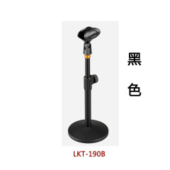 LKT-190 and 190B Full Metal Round Desktop Stand Karaoke Capacitor Microphone Boom Stand