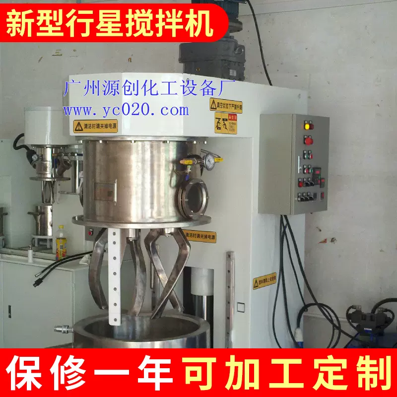 耐用不锈钢立式多功能搅拌机 70L升降式双行星动力混合机