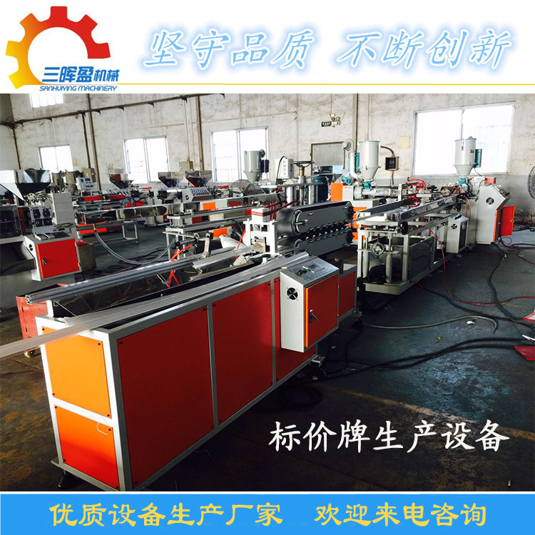 塑料异型材生产设备挤出机 塑料异型材制造机器生产线